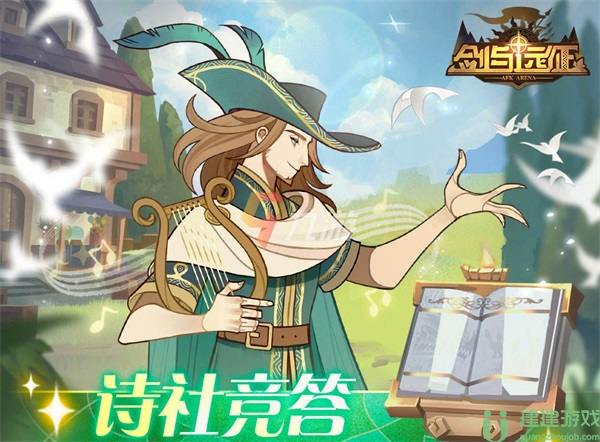 剑与远征诗社竞第六天问答攻略