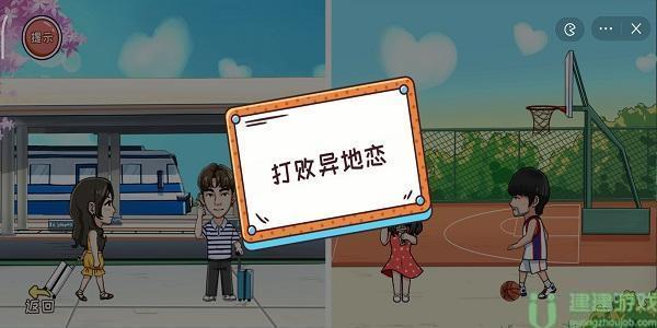 编剧大湿打败异地恋怎么过
