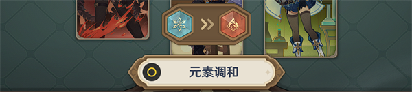 原神七圣召唤藏镜仕女打法攻略