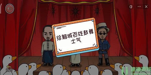 编剧大湿给鹅城百姓鼓舞士气怎么过