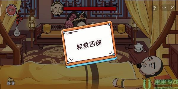 编剧大湿救救四郎怎么过