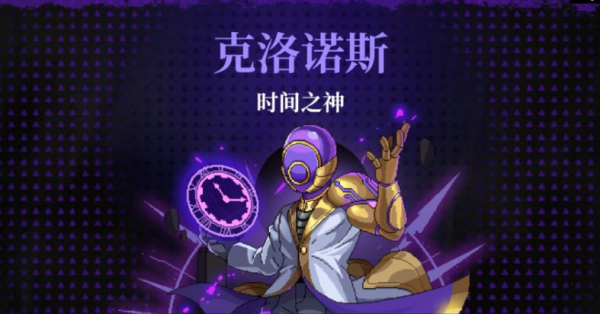 霓虹深渊无限时空陷阱玩法攻略