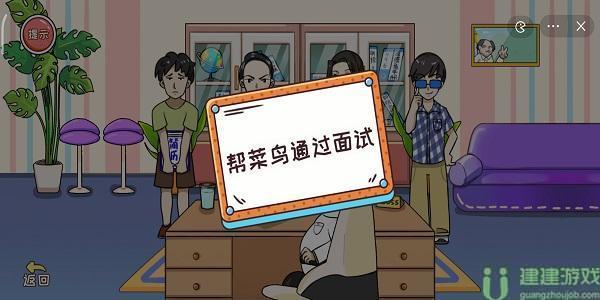 编剧大湿面试风云攻略