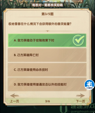 剑与远征诗社竞答第一天答案12月