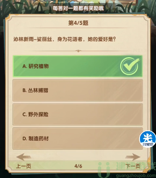 剑与远征诗社竞答第一天答案12月