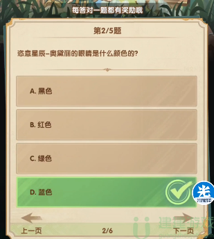 剑与远征诗社竞答第一天答案12月