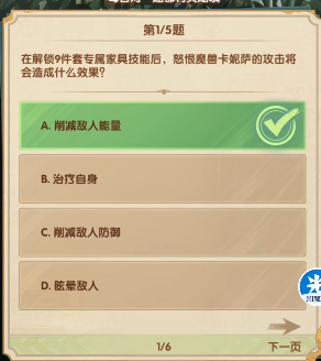 剑与远征诗社竞答第一天答案12月