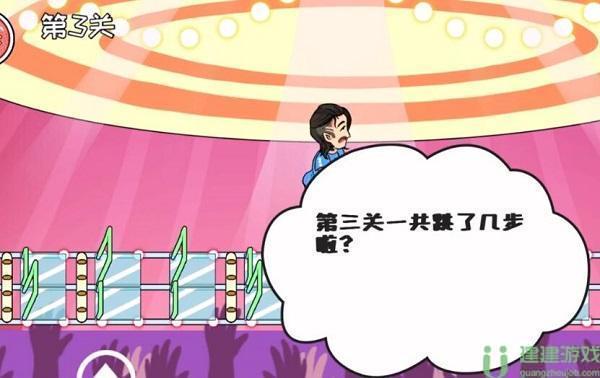 编剧大湿跳到终点攻略