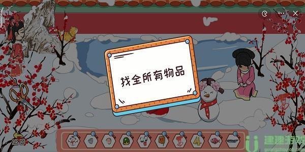 编剧大湿找全所有物品怎么过