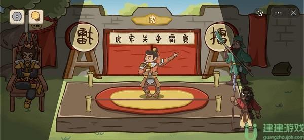 不想玩啦虎牢关争霸赛攻略