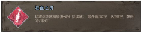 暖雪手游七剑修罗稀有密卷图鉴