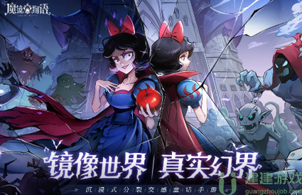 魔镜物语礼包码12月
