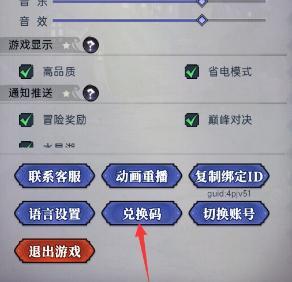 魔镜物语礼包码12月