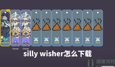 silly wisher怎么下载