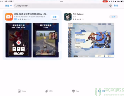 silly wisher怎么下载