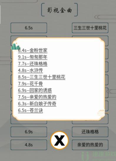 我的文字世界影视金曲攻略