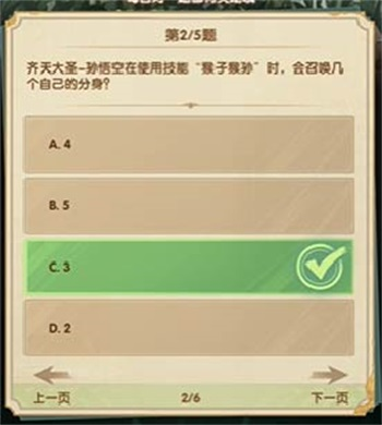 剑与远征诗社竞第六天问答攻略