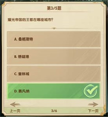 剑与远征诗社竞第六天问答攻略