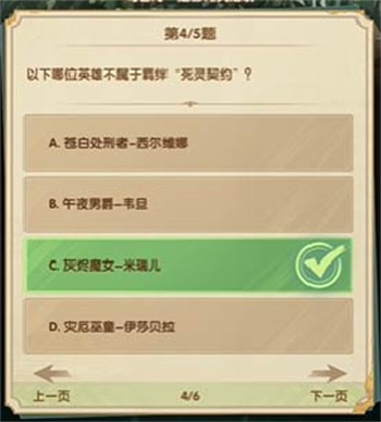 剑与远征诗社竞第六天问答攻略