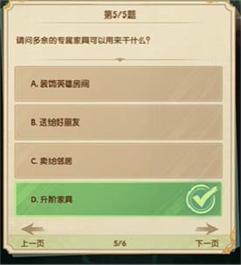 剑与远征诗社竞第六天问答攻略