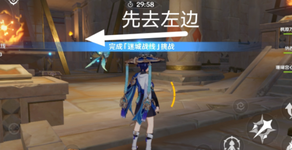原神迷城战线决意试炼攻略
