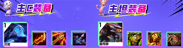 云顶之弈超级艾希阵容怎么玩