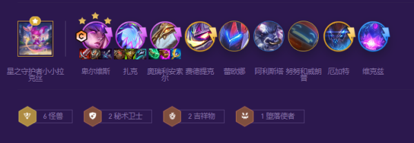 云顶之弈怪兽九五怎么玩