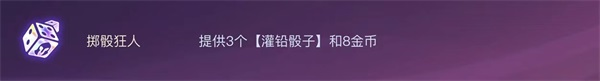云顶之弈怪兽九五怎么玩