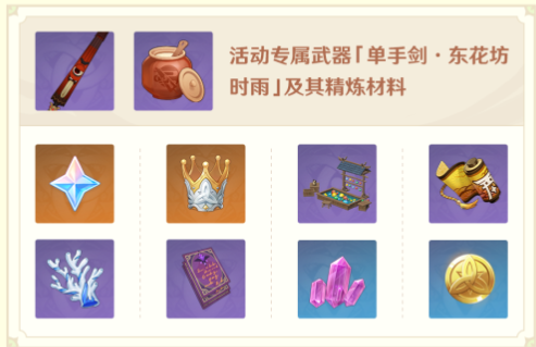 原神秋津森夜试胆会攻略大全