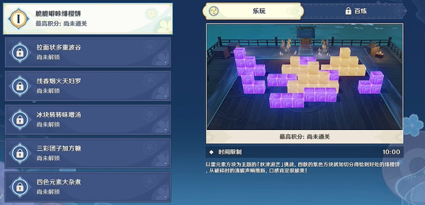 原神秋津森夜试胆会攻略大全