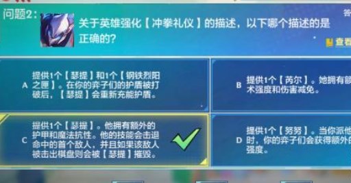 金铲铲之战理论特训第七天答案