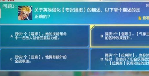 金铲铲之战理论特训第七天答案