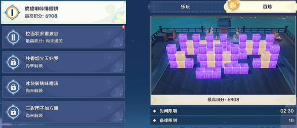 原神脆脆噼咔绯樱饼攻略