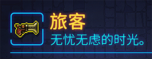 霓虹深渊无限旅客怎么样