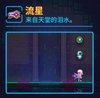 霓虹深渊无限流星怎么样