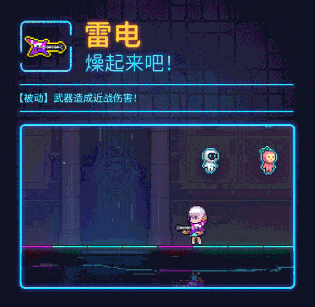 霓虹深渊无限雷电怎么样