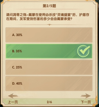 剑与远征诗社竞第七天答案