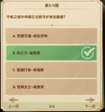剑与远征诗社竞第七天答案