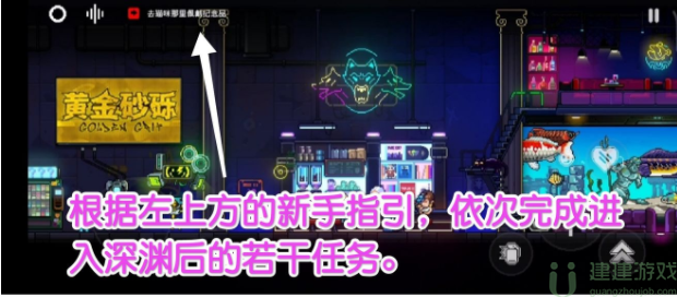 霓虹深渊嗒啦啦怎么获得