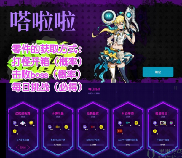 霓虹深渊嗒啦啦怎么获得