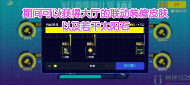 霓虹深渊嗒啦啦怎么获得