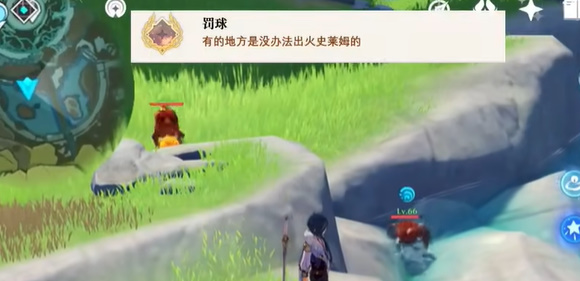 原神罚球成就怎么完成
