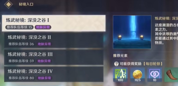 原神神奇四成就怎么完成