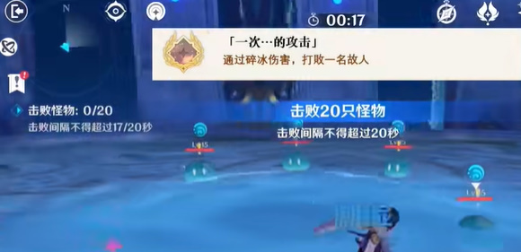 原神一次的攻击成就获取方法