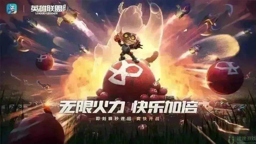 英雄联盟手游无限火力什么英雄最厉害2023