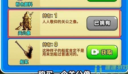 别惹农夫武圣关羽怎么解锁