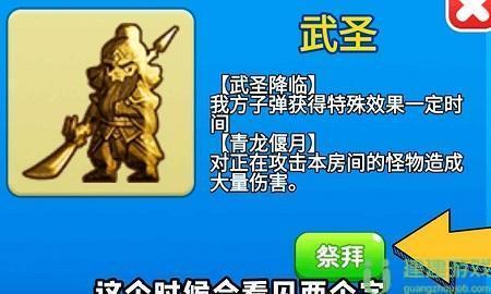 别惹农夫武圣关羽怎么解锁