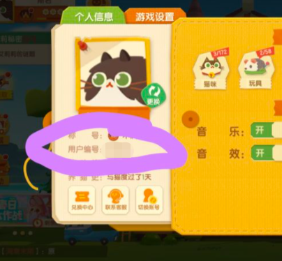 猫咪公寓2小程序定制猫猫领取方法