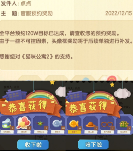 猫咪公寓2金鱼干怎么得