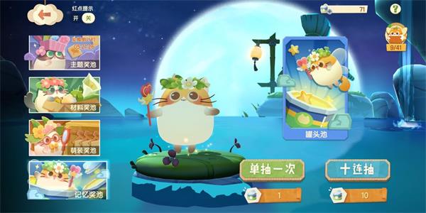 猫咪公寓2猫猫怎么获取